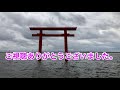 浜焼き漁師小屋　茨城県鹿島市andパワースポット鹿島神宮一之鳥居