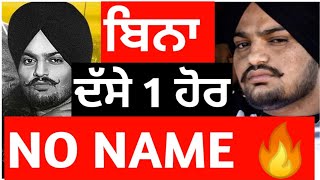 No Name | Sidhu Moose Wala | Mxrci | Jay B | Latest Punjabi Song News | Punjab Hub