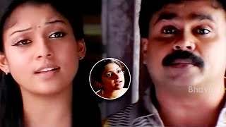 Nayanthara Bodyguard Telugu Movie Part 10 | Nayantara​ | Dileep​ | Thiagarajan​
