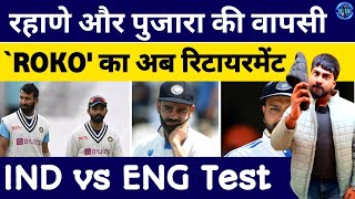 Rahane \u0026 Pujara की वापसी, Ro-Ko की Retirement तय 😱 || #live #shorts #wasimakram