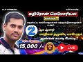 KNOCK OUT - KATHIRESAN MEMORIYAL MARULPATTI - STATE LEVEL KABADDI TOURNAMENT - 2024