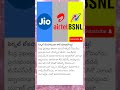 సిగ్నల్ లేకున్నా కాల్స్ మాట్లాడే అవకాశం ability to make calls even when there is no signal news