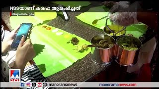 പത്മാ കഫെ തലസ്ഥാനത്തും; ലക്ഷ്യം സ്ത്രീ ശാക്തീകരണം | Trivandrum | Padma cafe