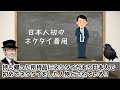 【ジョン万次郎の一生】無人島生活143日間！abcの歌！漁師から遭難しアメリカへ渡り幕府の通訳になった波乱万丈な教育家（ざっくり偉人ヒストリー・ヒストリア・偉人伝・大河ドラマ・名言・名所・ゆかりの地）