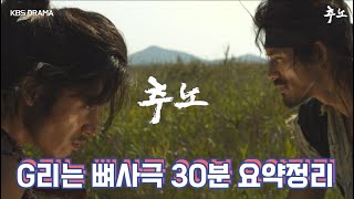 [지무비 x KBS] 조선 시대, 탈주하다 잡힌 노비에게 벌어지는 일..