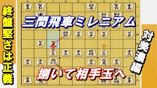 将棋倶楽部２４実況ver161【三間飛車対居飛車】