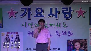 가수 김채식 *부산 갈매기/가요사랑 행복나눔 콘서트 인천 주안에비뉴 공연220706