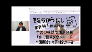 2017宅建士予想模擬試験1回目解説講義・Kenビジネススクール田中謙次