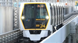 埼玉新都市交通【ニューシャトル】　2020系 24編成＆ 新幹線 E5系　東宮原駅