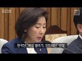 자막뉴스 ‘욕설’ 여상규 윤리위로…한국당 “재갈 물리기” kbs뉴스 news