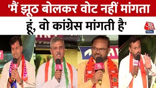 Rajtilak Aaj Tak Helicopter Shot: Congress झूठ बोलकर वोट मांगती है- Ravi Rana | Maharashtra Election