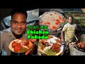 Anama Bhai Chicken Pokoda @basudevvlogs