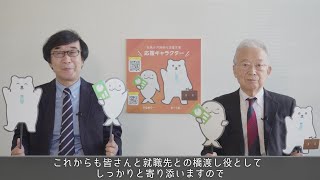 皆さんと就職先との橋渡し役、「働きたい」気持ちを応援！（かがわサポステ）#就職氷河期 ＃進路悩み #サポステ