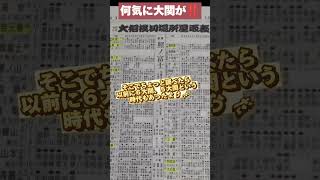 大相撲 何気に大関が‼️