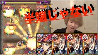 【モンスト】凄すぎwアルカディア３体使って２３階行ったら感動した【ぺんぺん】