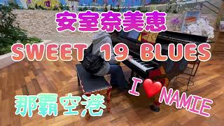 安室奈美恵「SWEET 19 BLUES」沖縄で奈美恵愛❤️爆発！