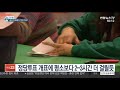 비례정당 난립에 투표용지 길이만 66㎝ 수개표 불가피 연합뉴스tv yonhapnewstv