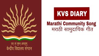 Marathi Community Song | KVS DIARY | Priya Priyadarshini