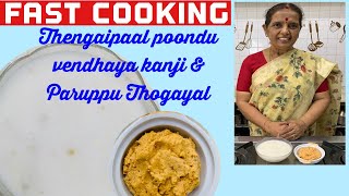 Fast Cooking/ Thengai Paal Poondu Vendhaya Kanji By Revathy Shanmugam