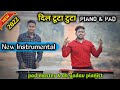 Nagpuri piano & pad instrumental 2022 || Dil tuta tuta || Dk yadav pianist