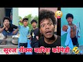 सूरज रॉक्स न्यू कॉमेडी वीडियो 🤣🤣।। Suraj Rox New Funny Video 🤣।। Suraj Rox Fun।। #Part24