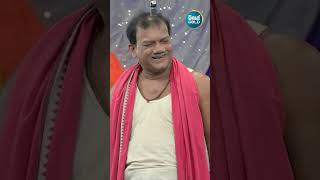 ବେ ଭିକାରି ସଂଘର Presidentର ତଳଟା ମୁଁ ...- CID DAYA | Jatra Shorts #comedyshorts #jatracomedy