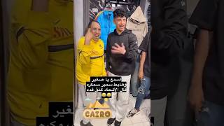 سمير سمكرة يطقطق على الاهلي بعد فوز الاتحاد😂