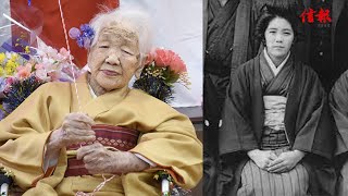 【RIP】全球最長壽人瑞田中加子辭世 享壽119歲