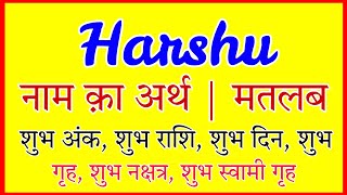 harshu ka arth | harshu ka rashi | harshu ka hindi | harshu ka meaning