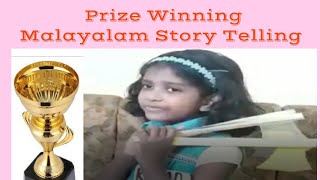 സത്യസന്ധനായ മരംവെട്ടുകാരൻ || Prize Winning Malayalam Story Telling For Kids || Kids Story ||