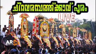 Chiravarambathukavu Pooram 2023 LIVE ചിറവരമ്പത്ത്ക്കാവ് പൂരം ARN MEDIA