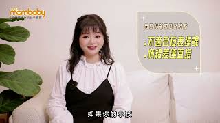 六分鐘搞懂你的星座寶寶｜媽媽寶寶MomTV