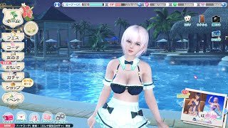 ルナ　節分ログインボイス「日本の風習はおいしいです」【DOAXVV】【4K】