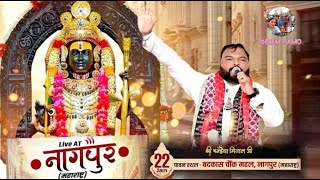 Live Kanhiya Mittal From Nagpur maharasht || आयोजक: आमदार संस्कृतिक महोत्सव समिती नागपुर