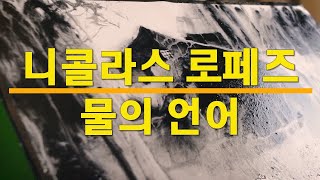 니콜라스 로페즈의 \