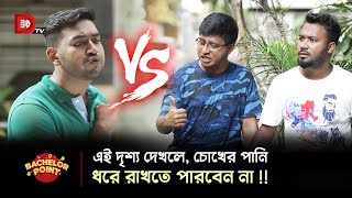 এই দৃশ্য দেখলে, চোখের পানি ধরে রাখতে পারবেন না !!