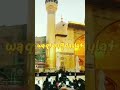 Imam ali new qutes // hazrat ali new shayari whatsapp status // maula ali best qutes whatsapp status