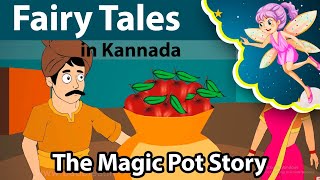 The Magic Pot Story in Kannada | ಮ್ಯಾಜಿಕ್ ಮಡಕೆ | Fairy Tales in Kannada |  KannadaStories