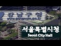 서울시 강남구 한전부지 놓고 다시 충돌 ytn