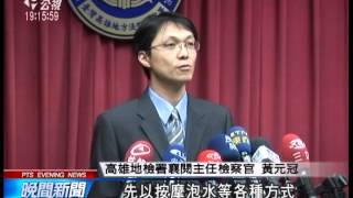 20140410 公視晚間新聞 肉品灌水加重販賣 黑心廠商詐國軍