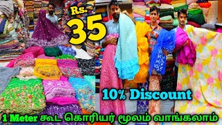 அதிரடி ஆடி Heavy Offer Sale👌👌Rs.35 Running Materials,10% Discount, Heavy Stock Clearance Sale Online