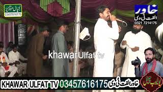 Dholay Waryam Ramana basit Vip Dholay 2024 = Khawar Ulfat tv