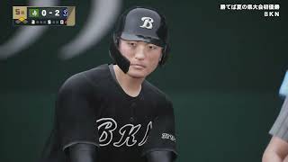 #16 甲子園まであと一歩及ばず 白球のキセキ編 プロ野球スピリッツ2024-2025