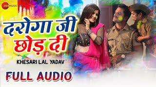 दरोगा जी छोड़ दी Daroga Ji Chod Di - Full Audio | Khesari Lal Yadav