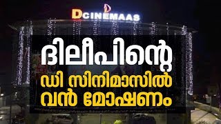 Robbery in d-Cinemas theater complex