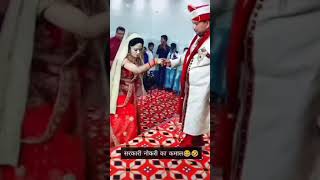 Sarkari naukri ka Kamal wedding fails #shorts #youtubshorts #newshorts #viralshorts