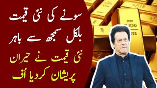 Gold Rate Today | Gold Rate Today In Pakistan | 1st March 2022 | Gold Today In Pakistan News