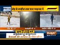 winters 2021 delhi में रविवार को रही सबसे ज़्यादा ठंड न्यूनतम तापमान 4.6 डिग्री दर्ज किया गया