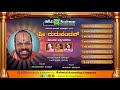 sri guruvandhan devotional songs juke box konkani devotional song