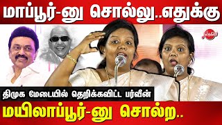 Kalaignar Birthday Celebration - Parveen Sultana Mass speech on DMK Stage